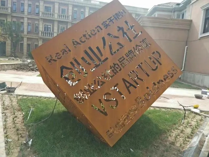 长宁耐候钢造型